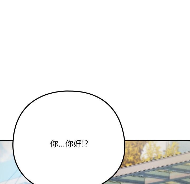 78P - 下班后的例行恋爱