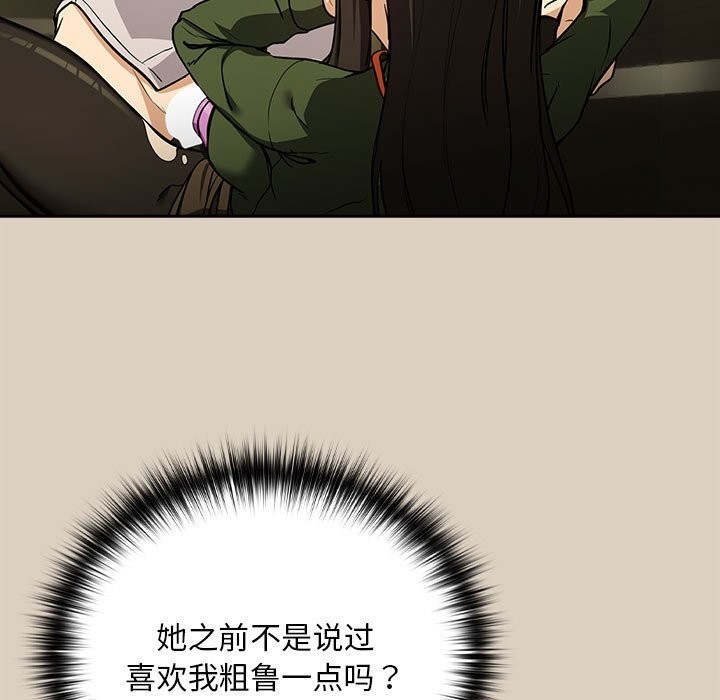 7P - 下班后的例行恋爱