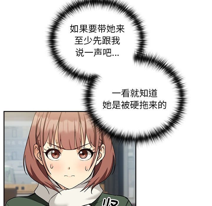 92P - 下班后的例行恋爱