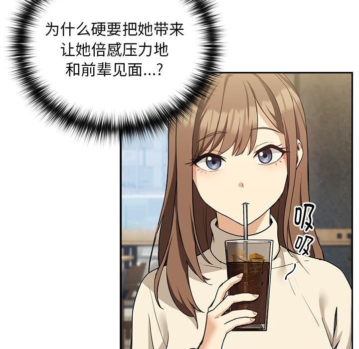 94P - 下班后的例行恋爱