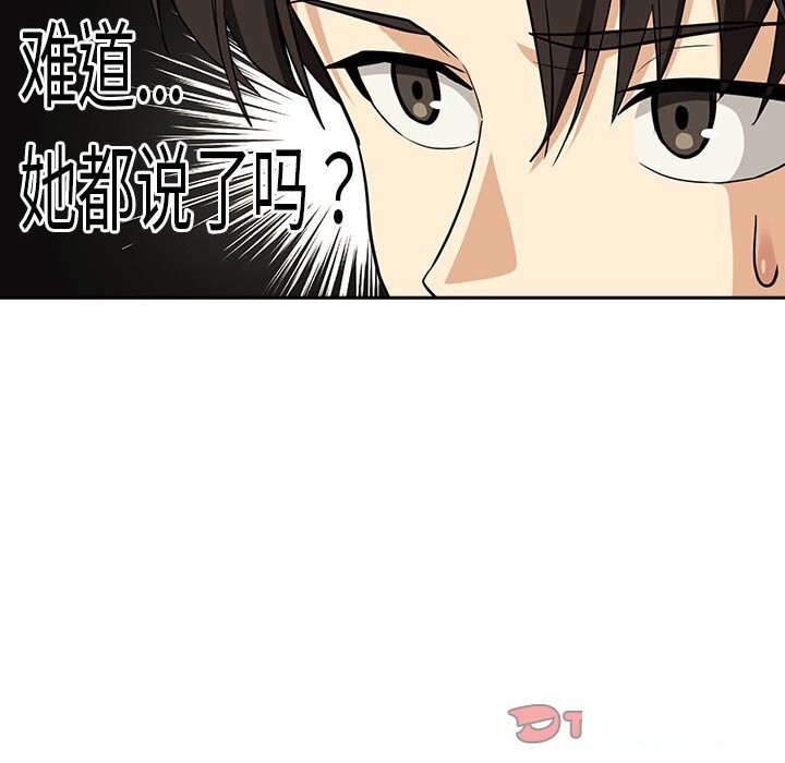 99P - 下班后的例行恋爱