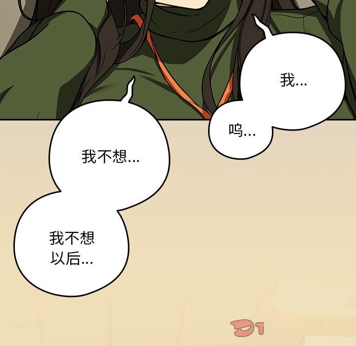9P - 下班后的例行恋爱