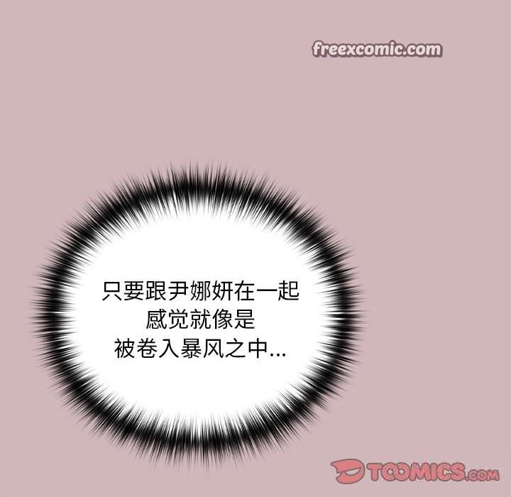 105P - 下班后的例行恋爱