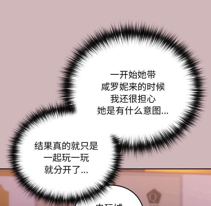 106P - 下班后的例行恋爱