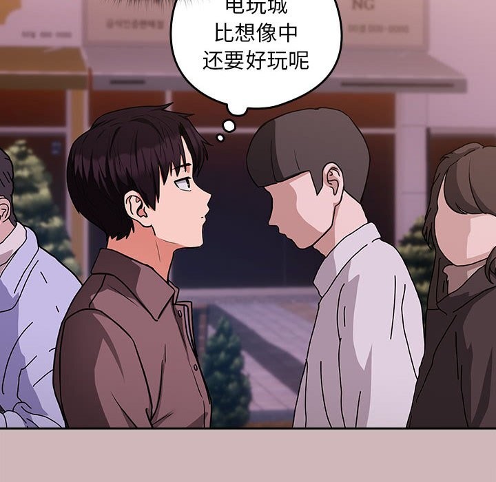 107P - 下班后的例行恋爱