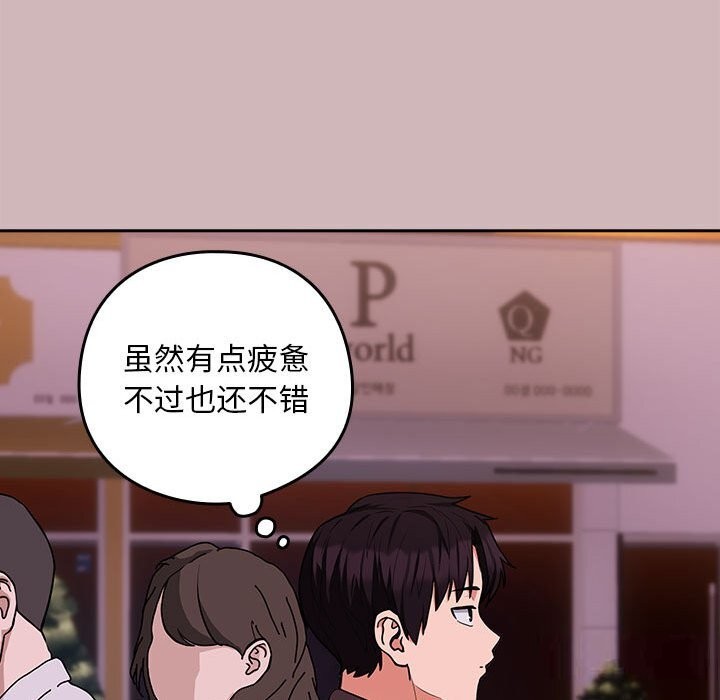 108P - 下班后的例行恋爱
