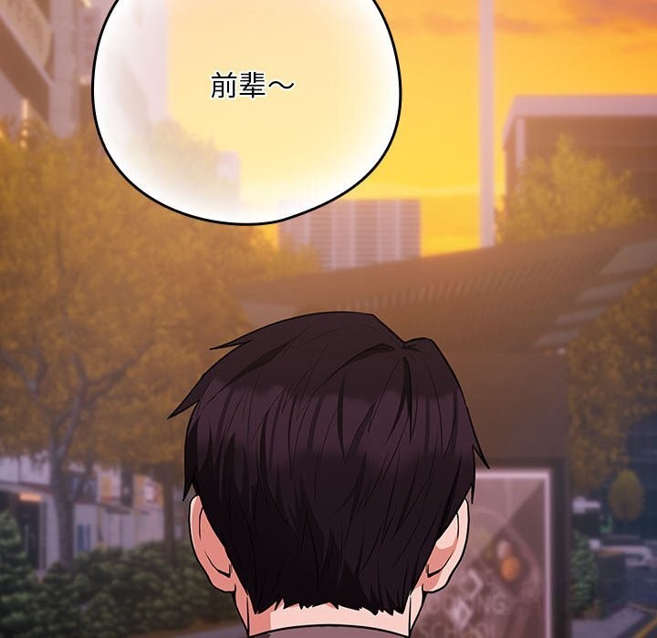 112P - 下班后的例行恋爱