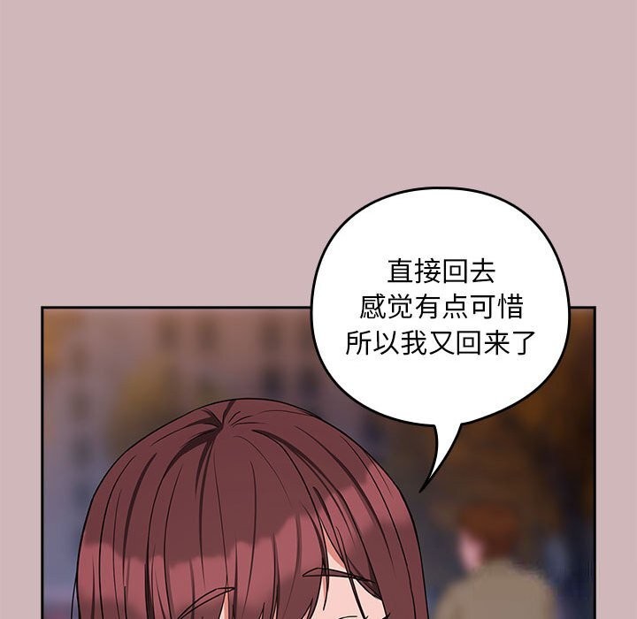 116P - 下班后的例行恋爱