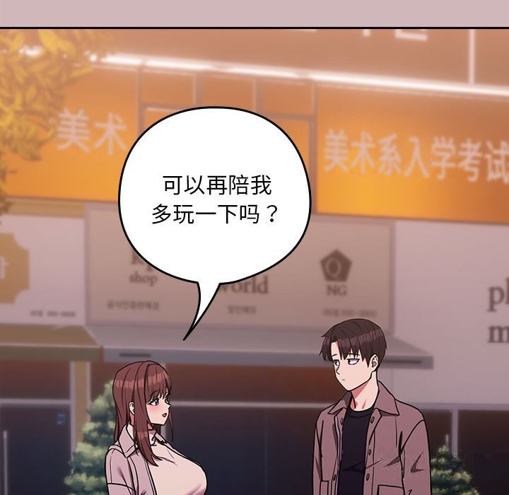118P - 下班后的例行恋爱