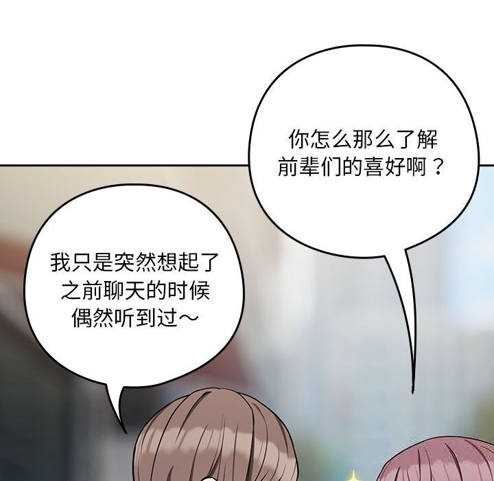 16P - 下班后的例行恋爱