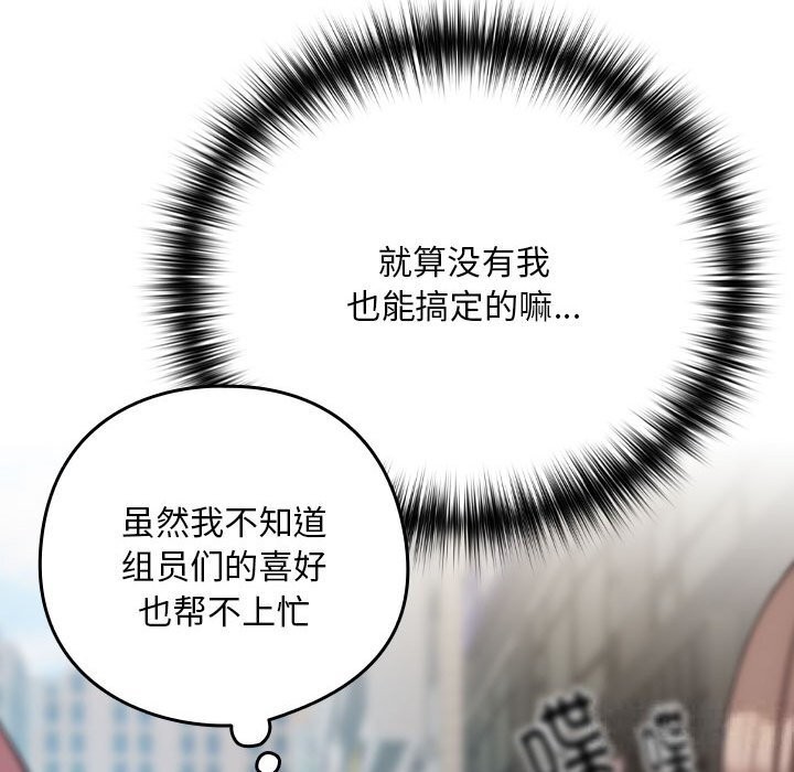 18P - 下班后的例行恋爱