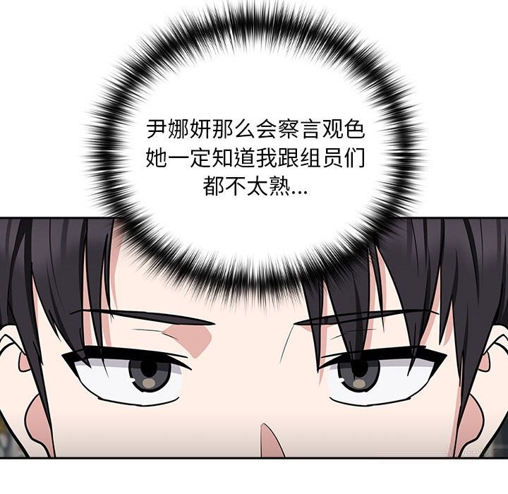 20P - 下班后的例行恋爱
