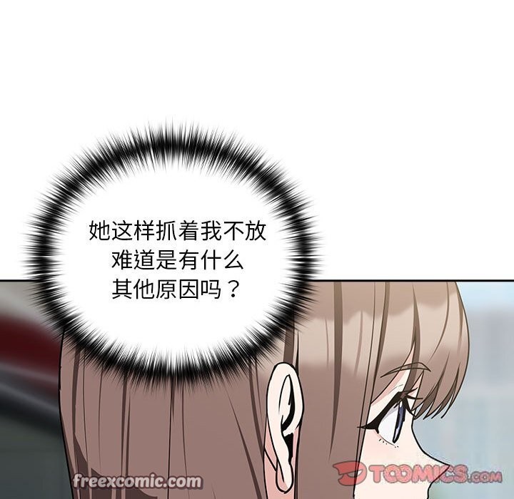 21P - 下班后的例行恋爱