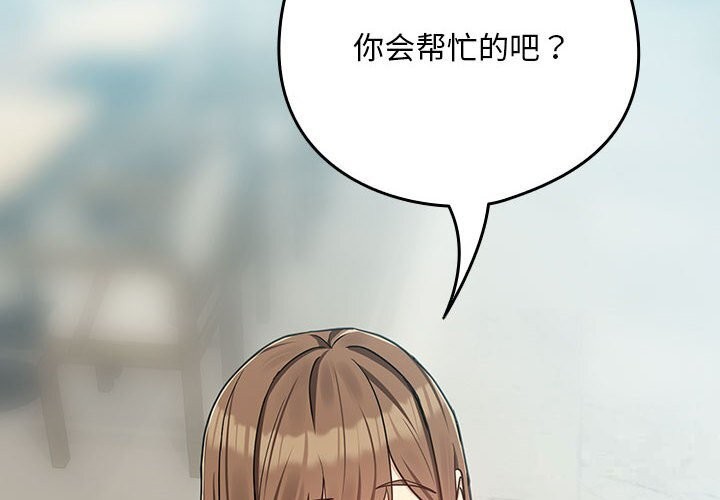 2P - 下班后的例行恋爱