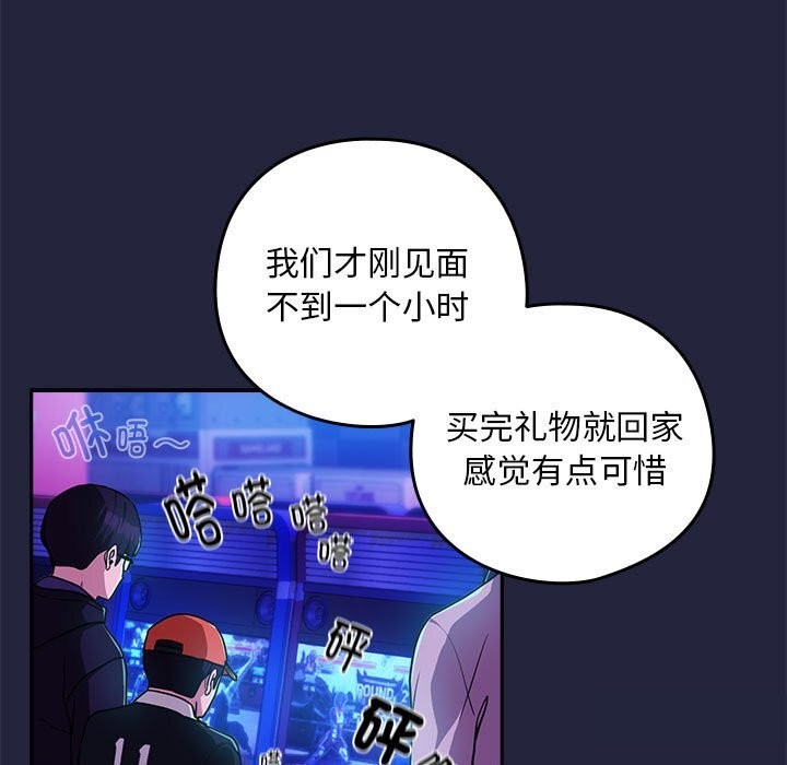 40P - 下班后的例行恋爱