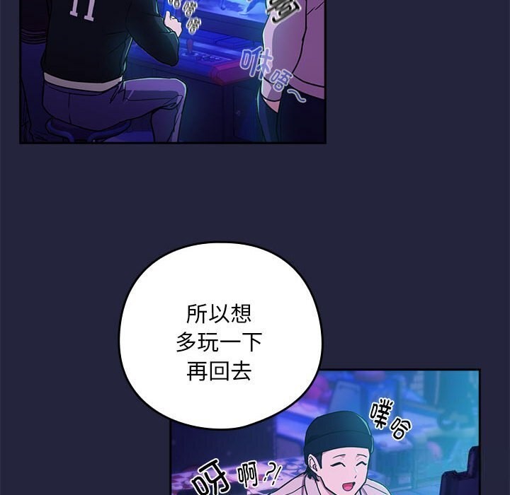 41P - 下班后的例行恋爱