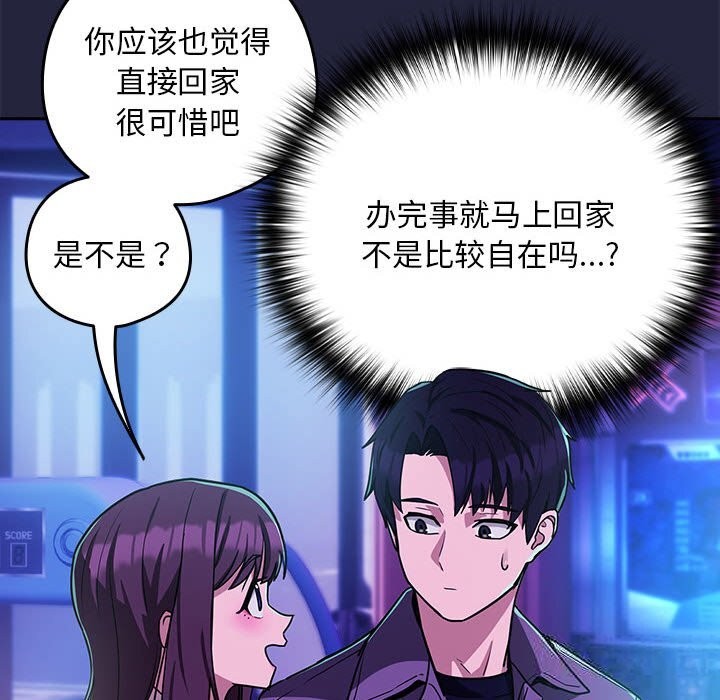 43P - 下班后的例行恋爱