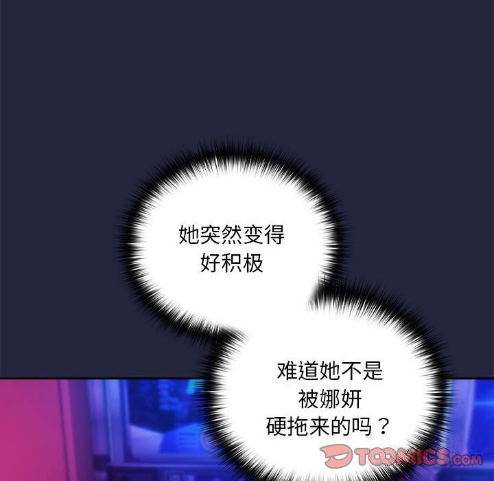 51P - 下班后的例行恋爱