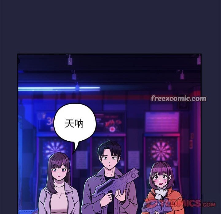 63P - 下班后的例行恋爱