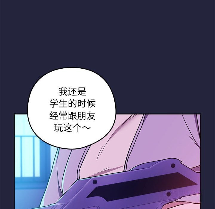 70P - 下班后的例行恋爱