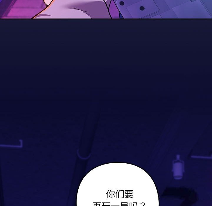 73P - 下班后的例行恋爱