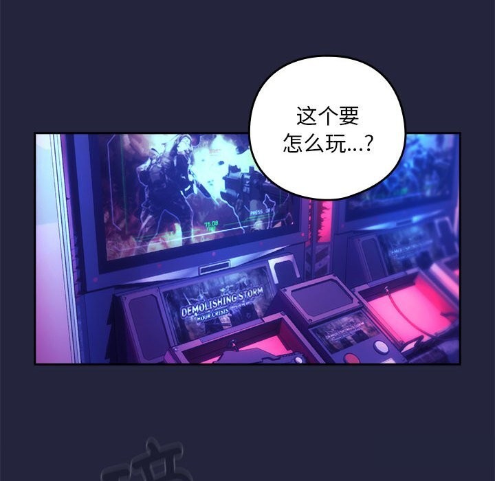 78P - 下班后的例行恋爱