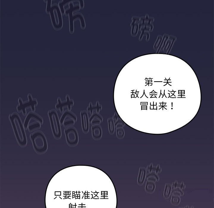 79P - 下班后的例行恋爱