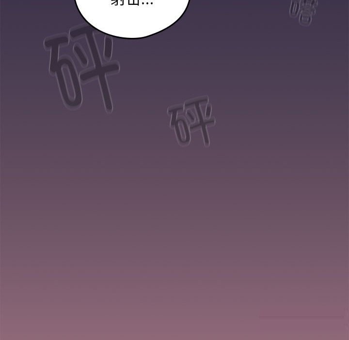 80P - 下班后的例行恋爱