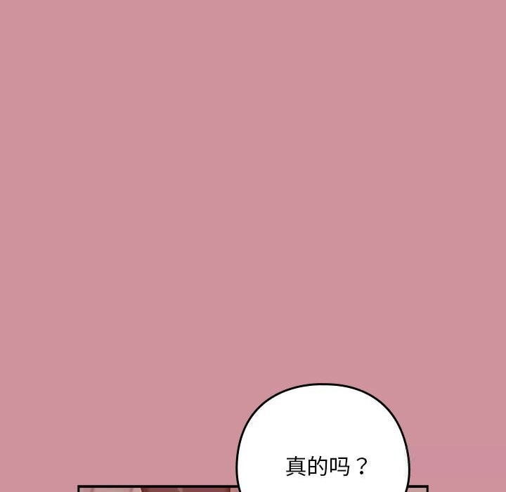 82P - 下班后的例行恋爱