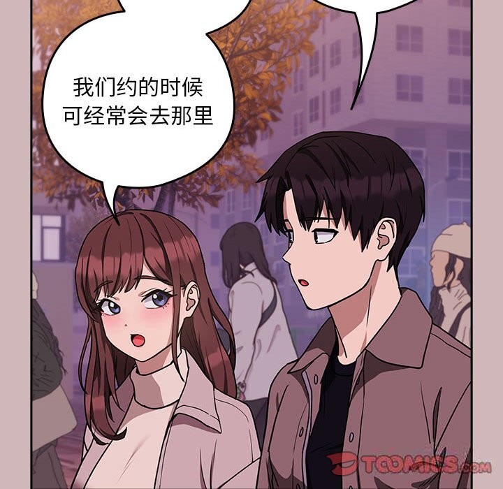 87P - 下班后的例行恋爱