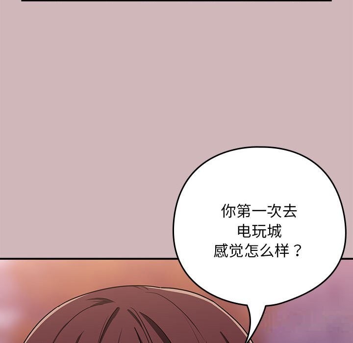 88P - 下班后的例行恋爱