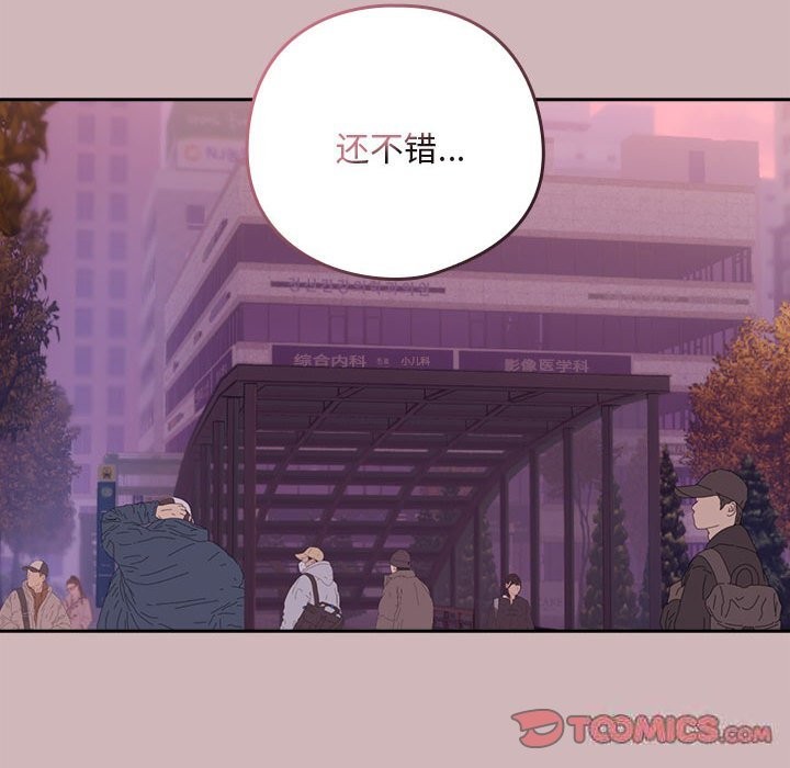 93P - 下班后的例行恋爱