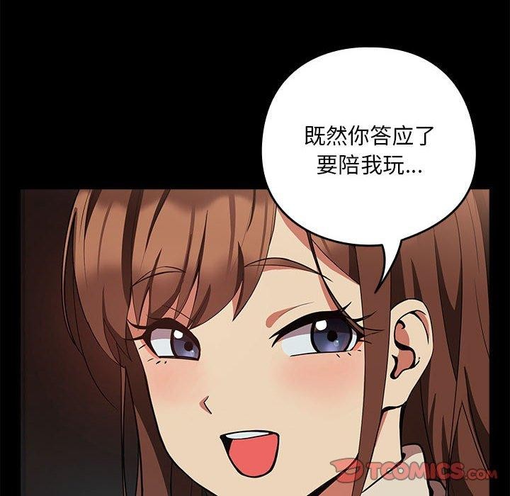 14P - 下班后的例行恋爱