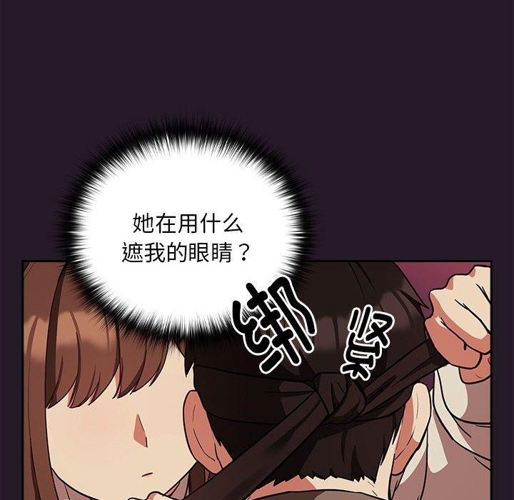 46P - 下班后的例行恋爱