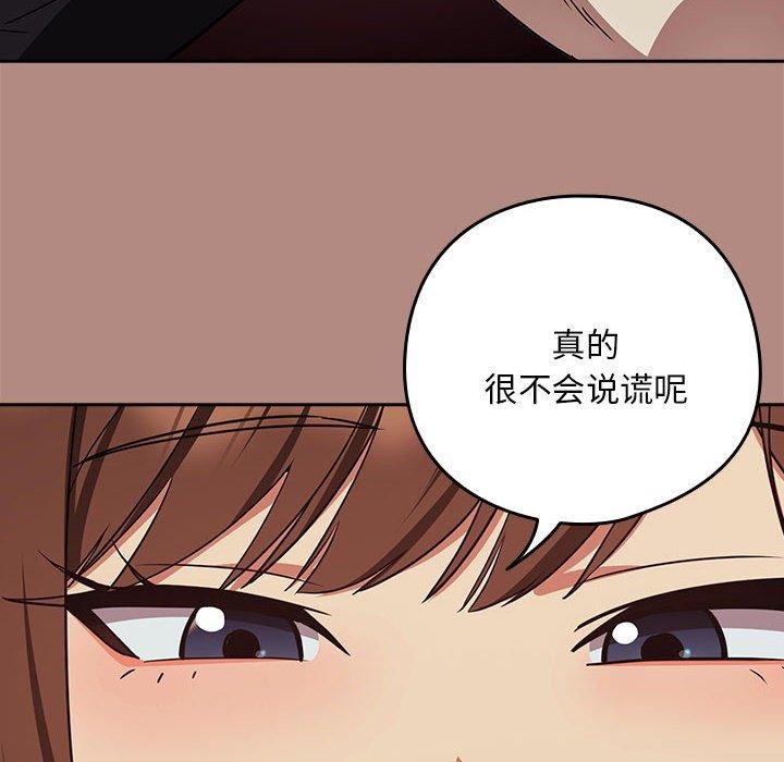 67P - 下班后的例行恋爱
