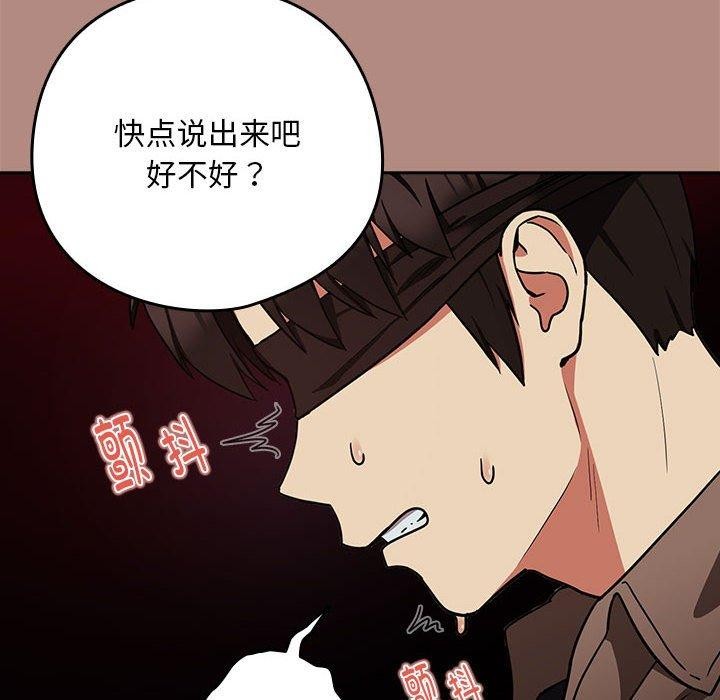 77P - 下班后的例行恋爱