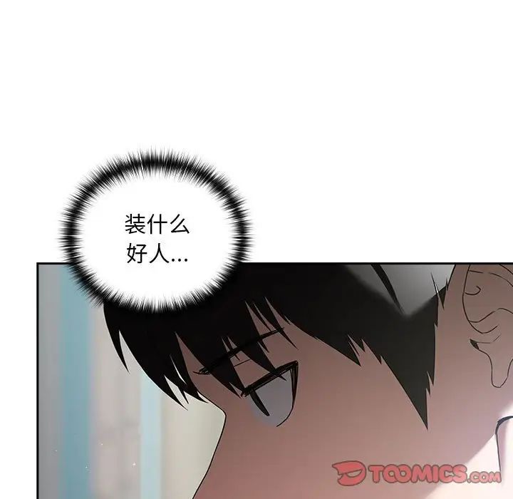 102P - 下班后的例行恋爱