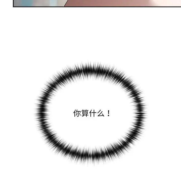 103P - 下班后的例行恋爱