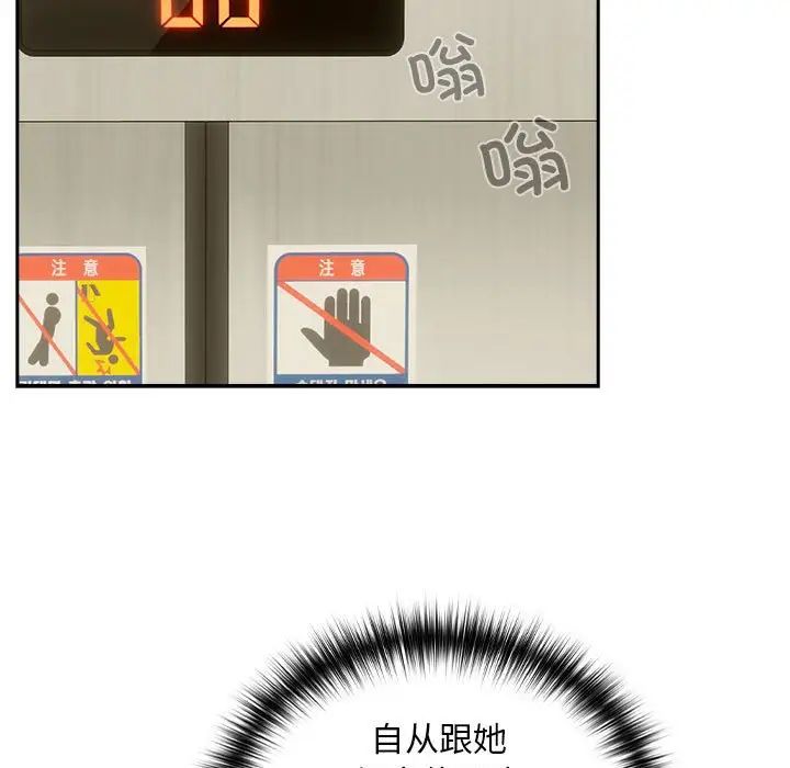 109P - 下班后的例行恋爱