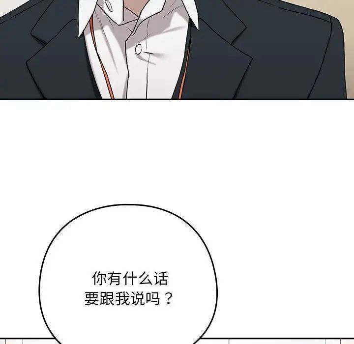 114P - 下班后的例行恋爱