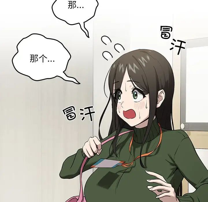 117P - 下班后的例行恋爱