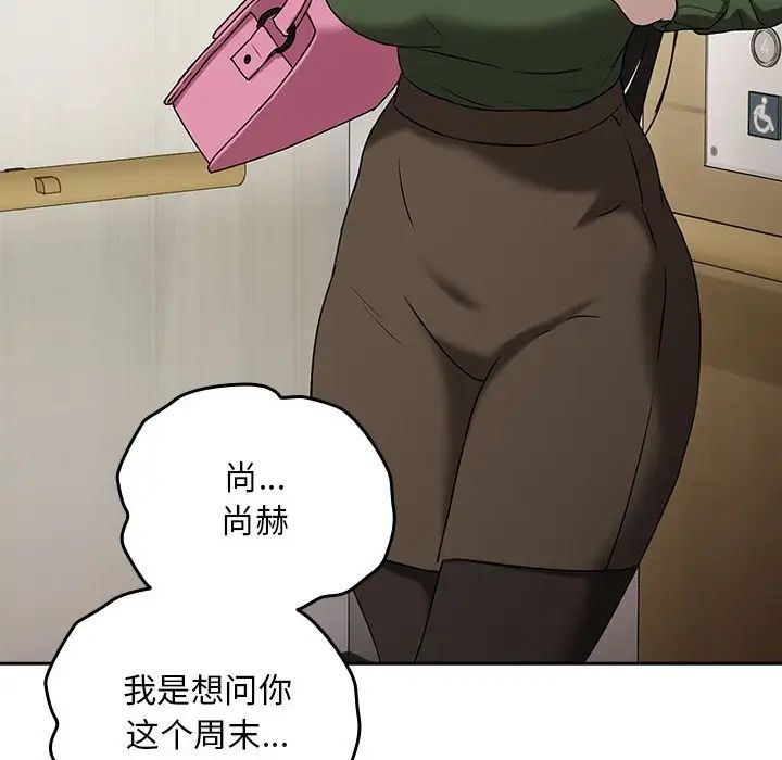 118P - 下班后的例行恋爱