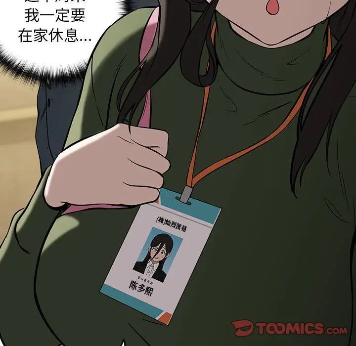 120P - 下班后的例行恋爱