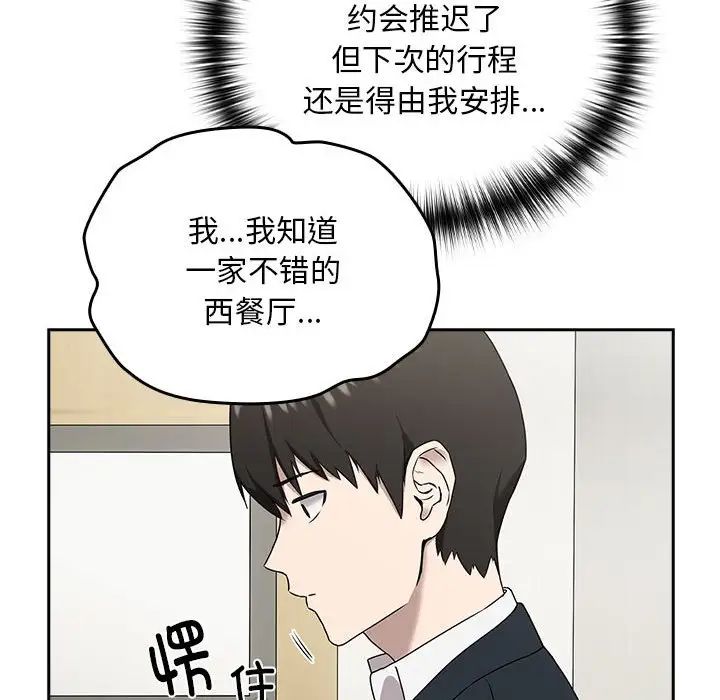 122P - 下班后的例行恋爱