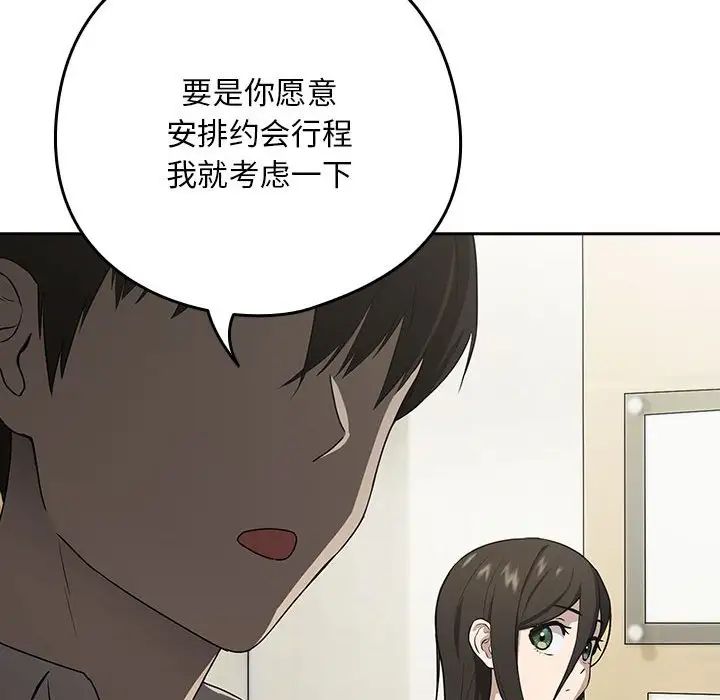 125P - 下班后的例行恋爱