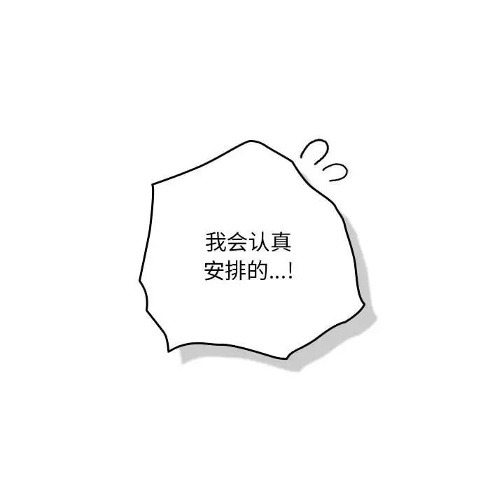 132P - 下班后的例行恋爱