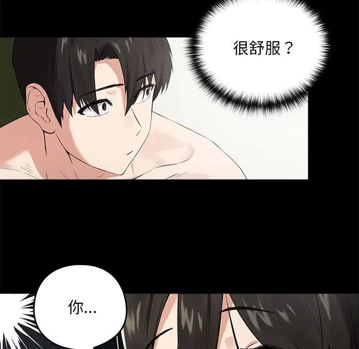 16P - 下班后的例行恋爱
