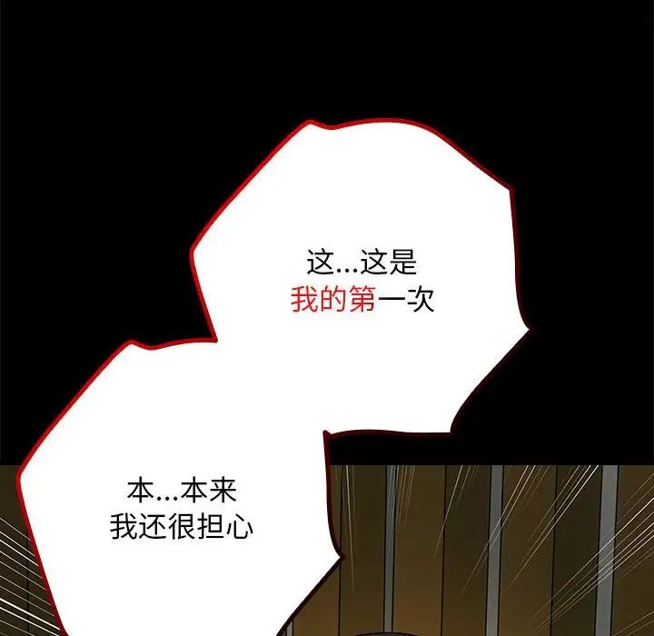18P - 下班后的例行恋爱