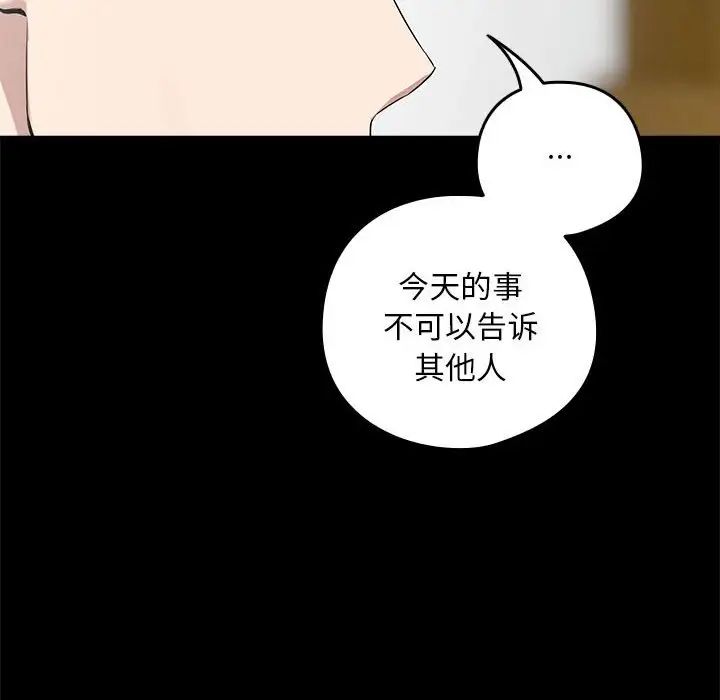 25P - 下班后的例行恋爱