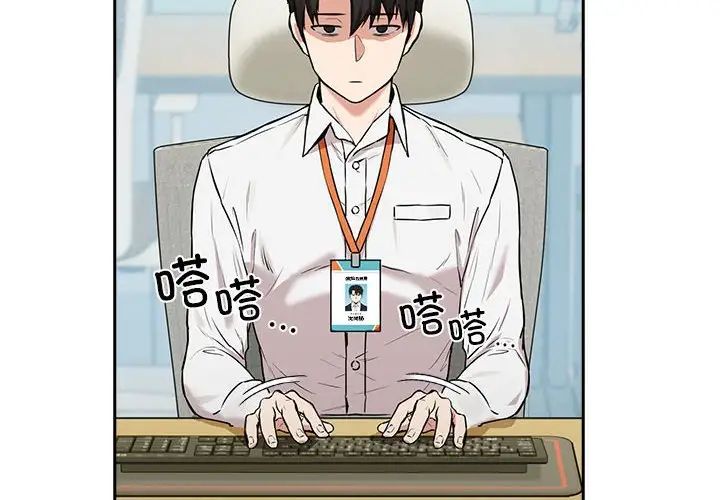 2P - 下班后的例行恋爱
